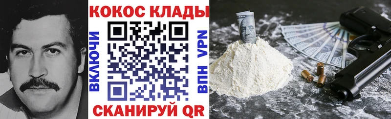 Cocaine VHQ Сердобск