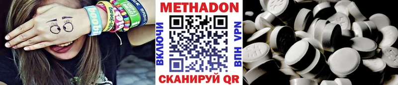 Метадон белоснежный  Сердобск 